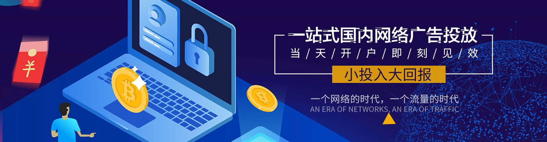合山信息流优化师